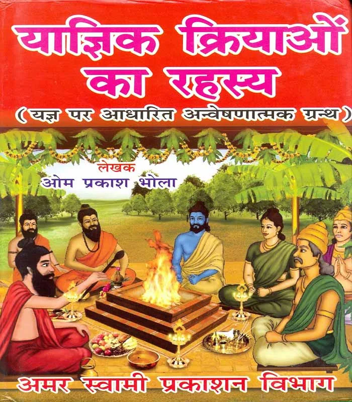 Yagyik Kriyaon ka Rahsya
