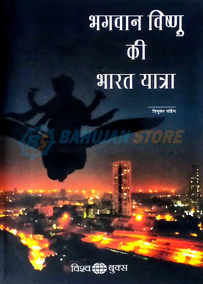 Bhagwan Vishnu ki Bharat Yatra