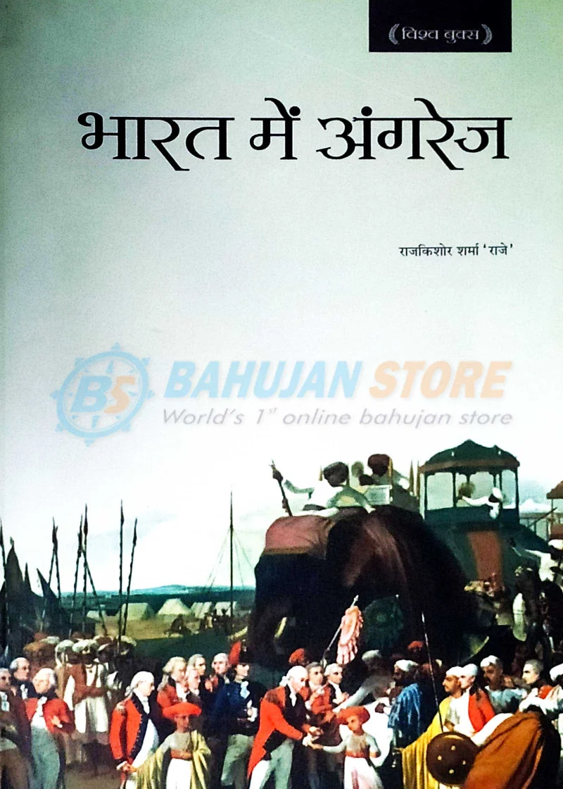 Bharat me Angrez