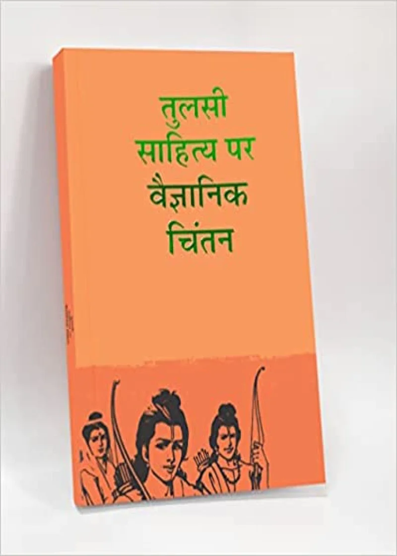 Hindu Samaj Ke Pathbhrashtak Tulsidas