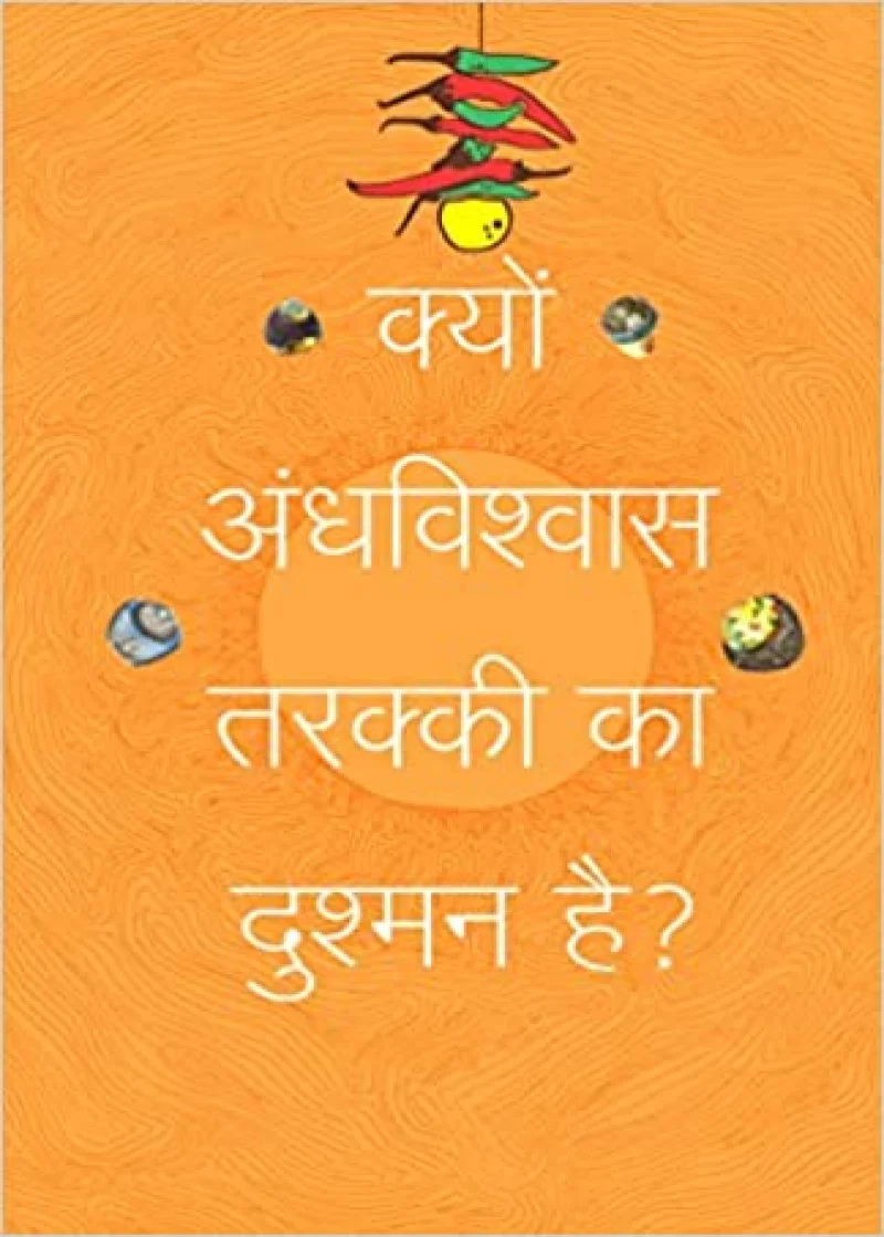 Kyon Andhvishwas Tarakki Ka Dushman Hai?