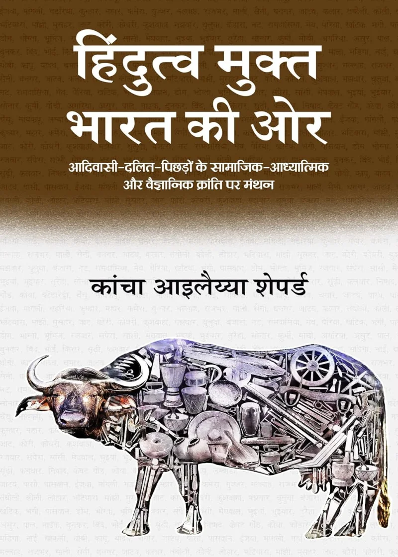 Hindutva Mukt Bharat ki Or