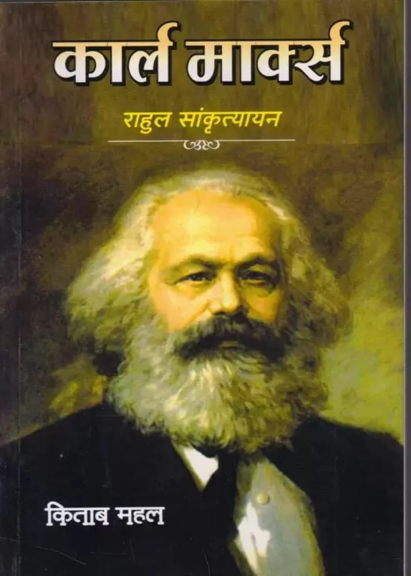 Karl Marx