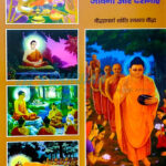 Tathagat Buddh Jivani aur Deshnayen