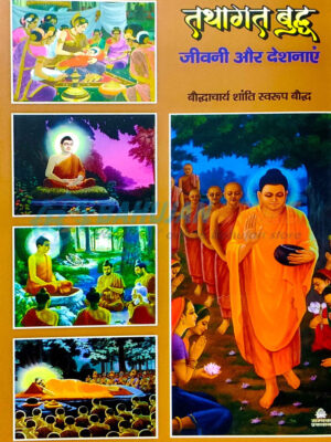 Tathagat Buddh Jivani aur Deshnayen