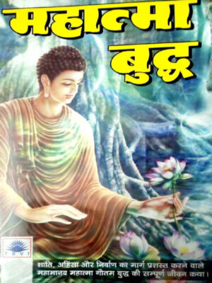 Mahatma Buddh