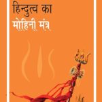 Hindutva Ka Mohini Mantra